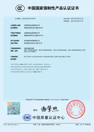 Midea美的 美的冰箱BCD-468WKPZM(E)布朗棕
